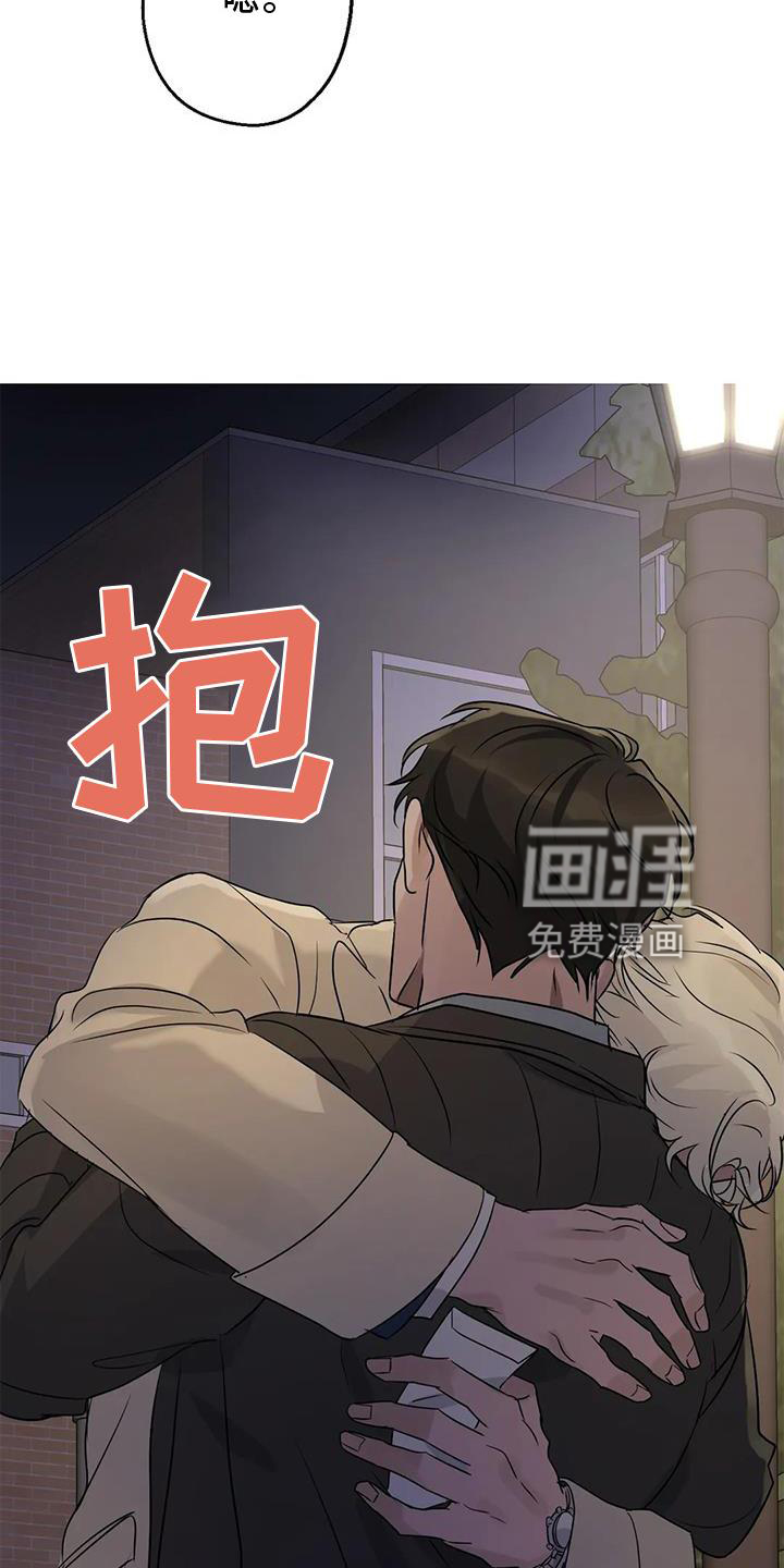 年下之恋 第42话 第18页