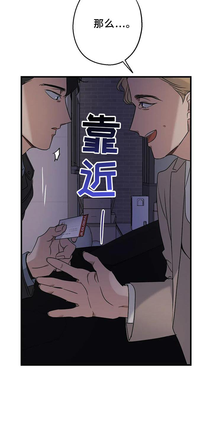 年下之恋 第42话 第3页