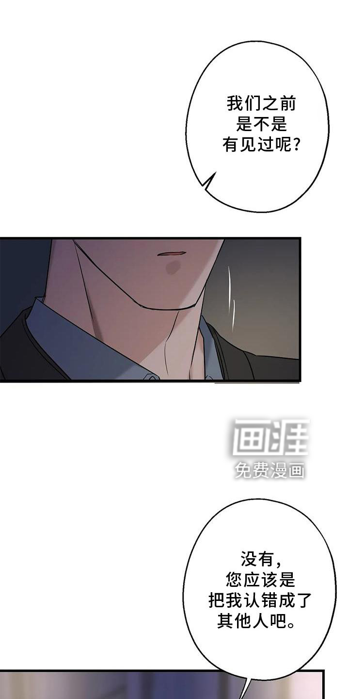 年下之恋 第42话 第7页