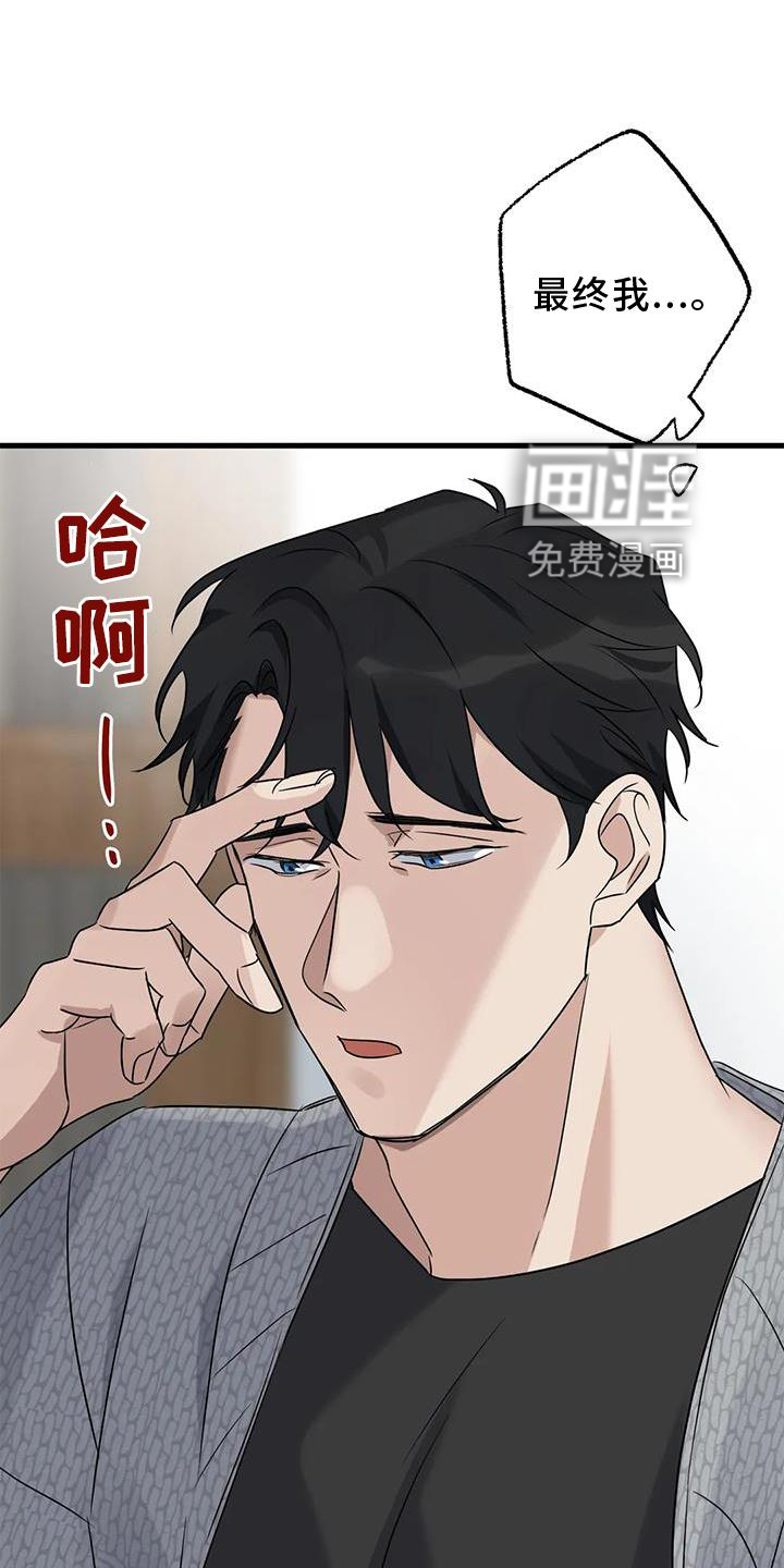 年下之恋 第43话 第11页