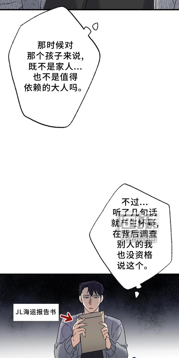 年下之恋 第43话 第12页