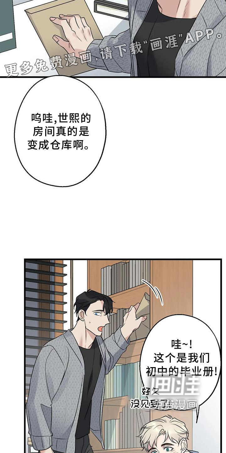年下之恋 第43话 第15页
