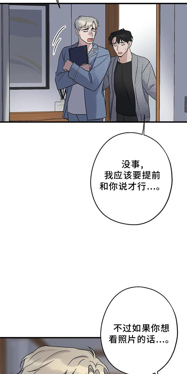 年下之恋 第43话 第18页