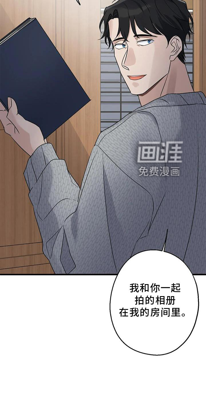 年下之恋 第43话 第20页