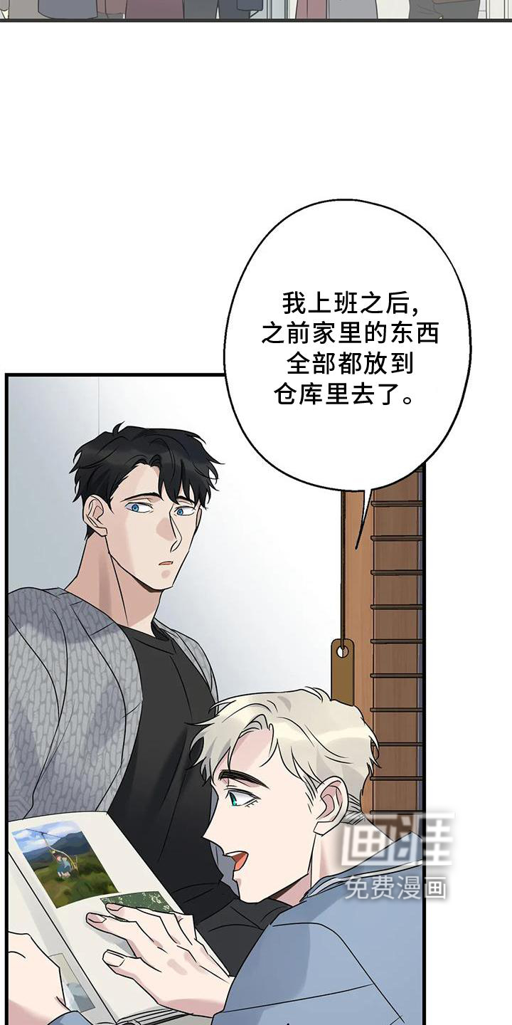 年下之恋 第43话 第23页