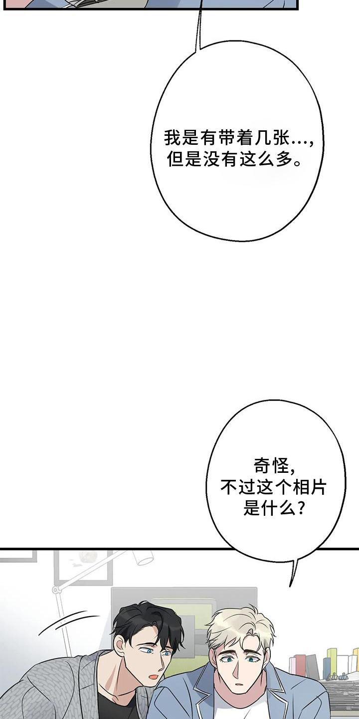 年下之恋 第43话 第24页