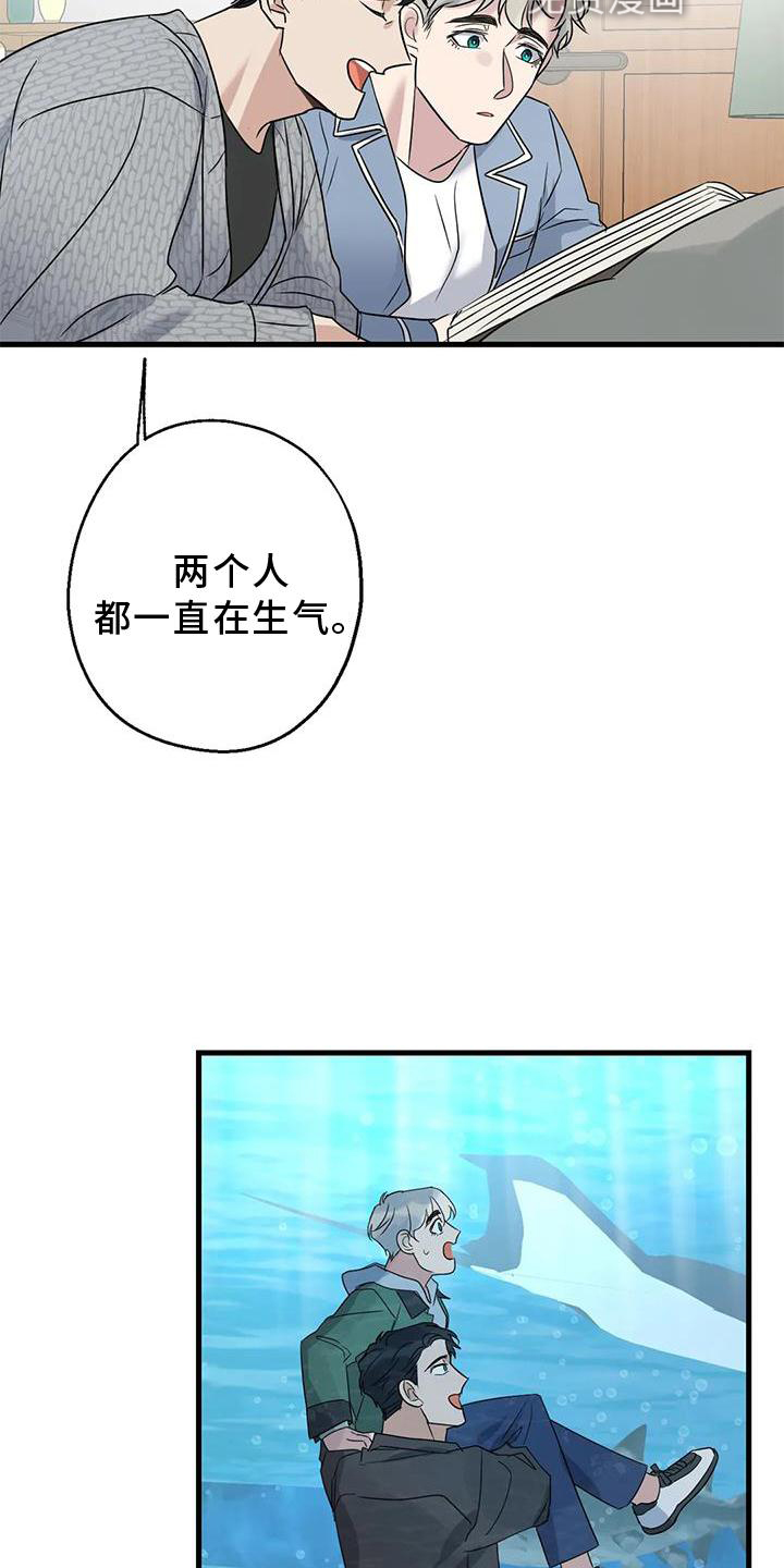 年下之恋 第43话 第27页