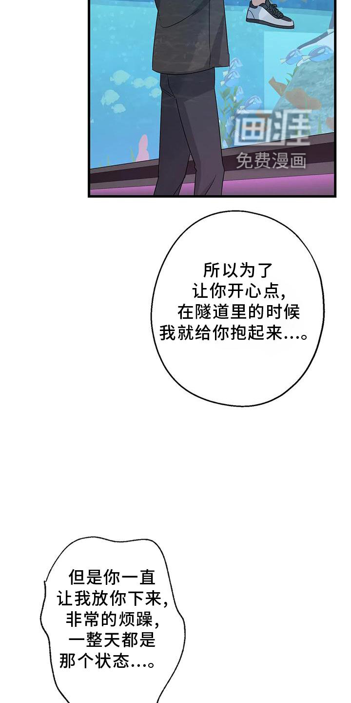 年下之恋 第43话 第28页