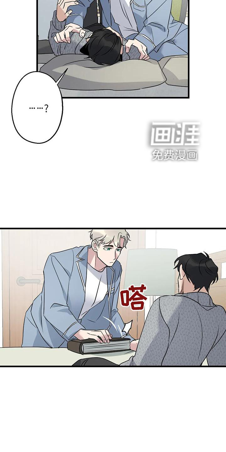 年下之恋 第44话 第11页