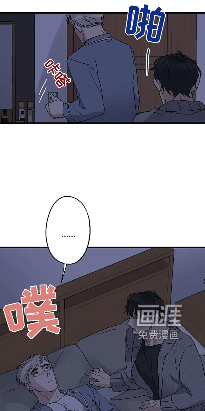 年下之恋 第44话 第12页