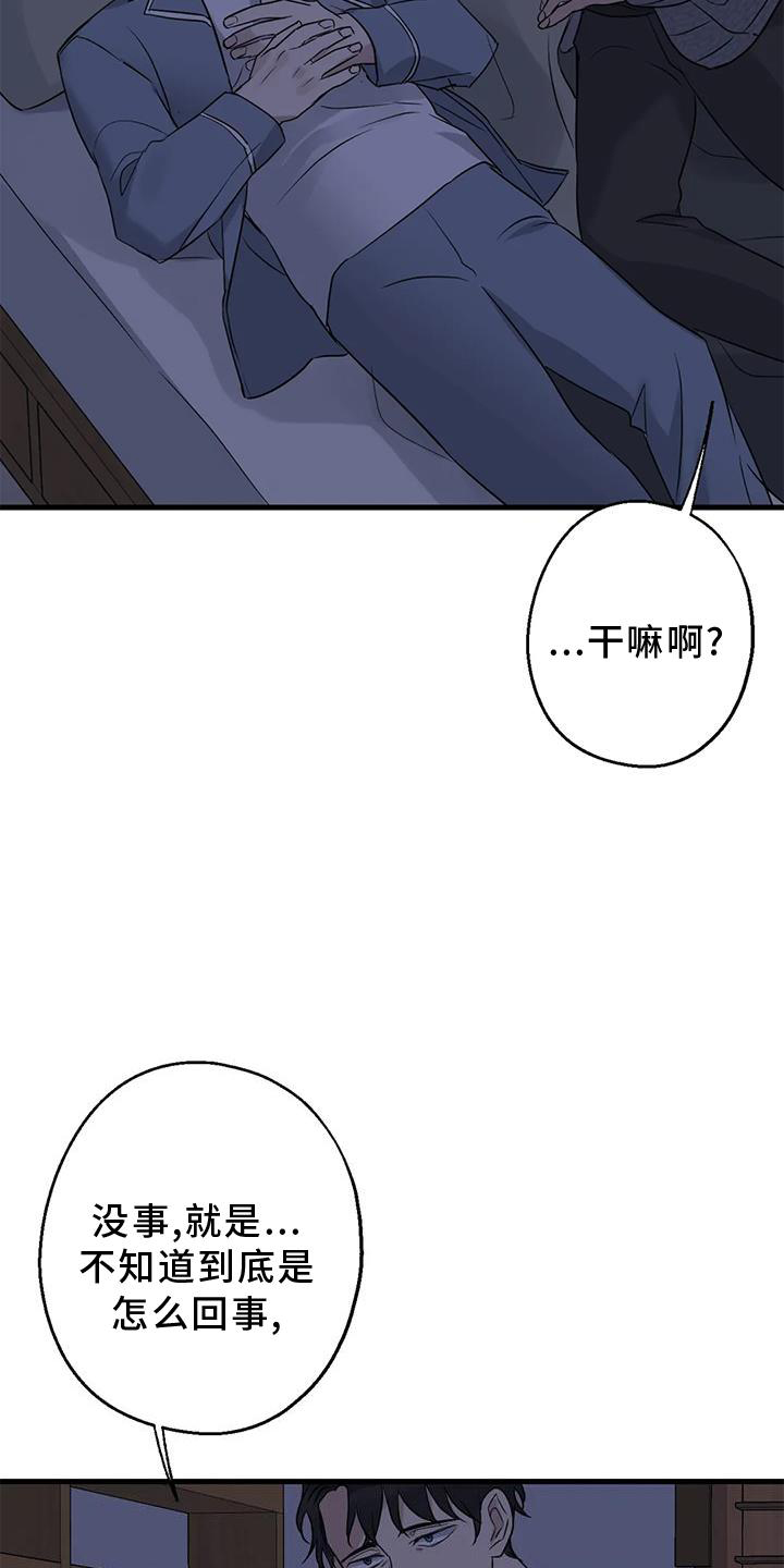 年下之恋 第44话 第13页