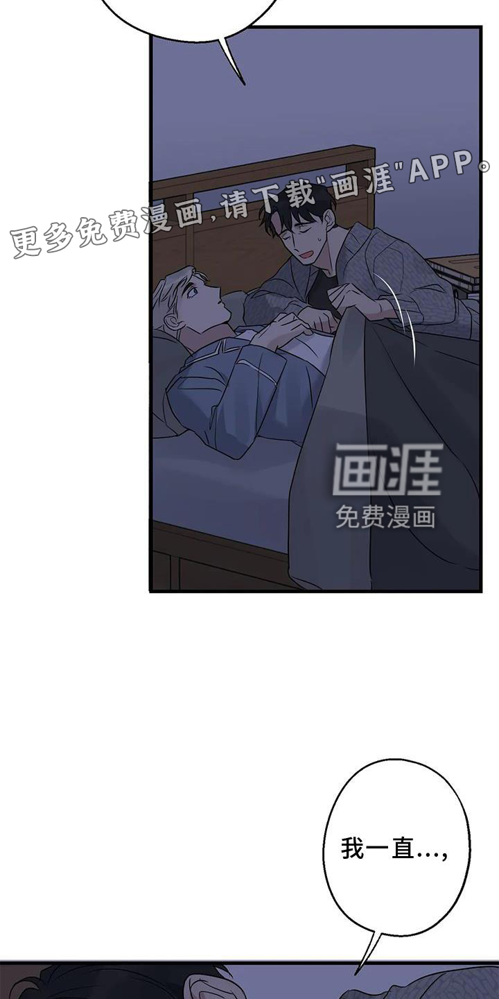 年下之恋 第44话 第15页