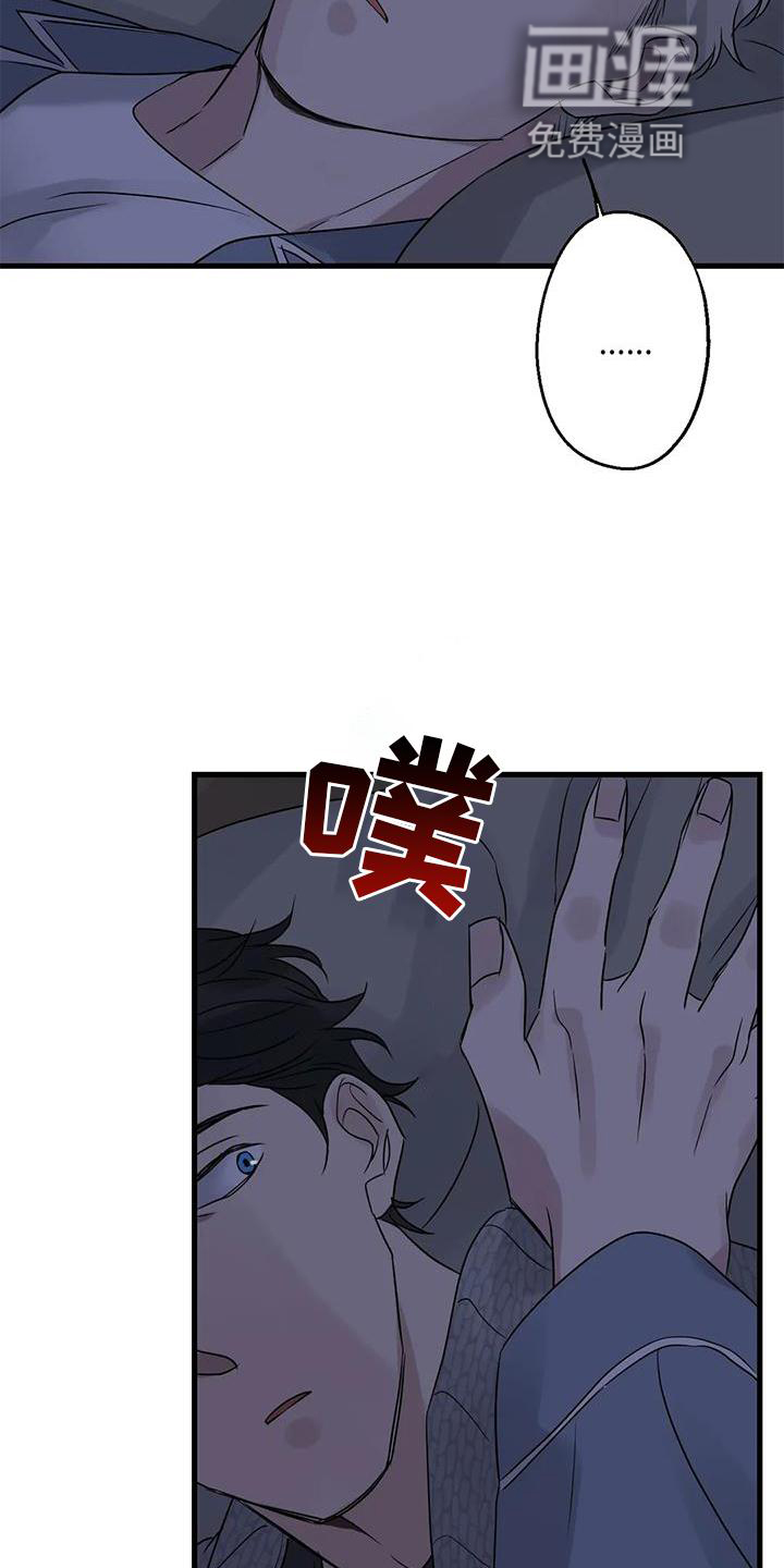 年下之恋 第44话 第17页