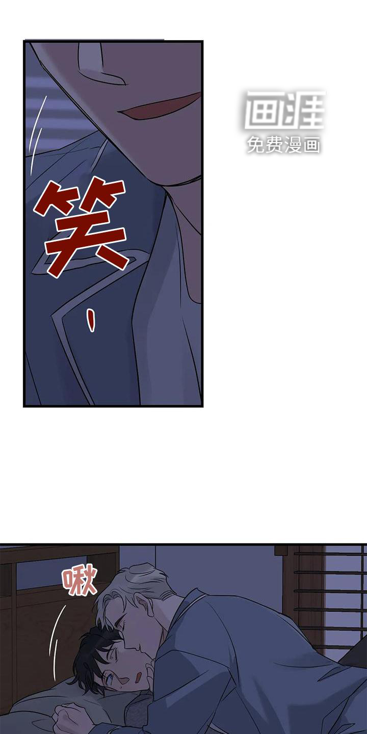 年下之恋 第44话 第20页