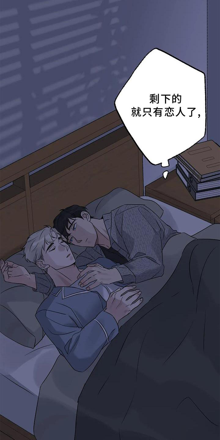 年下之恋 第44话 第27页