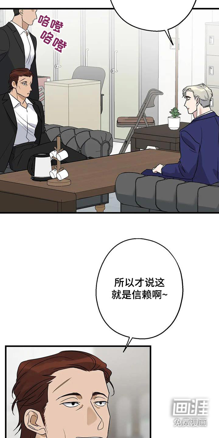 年下之恋 第45话 第12页