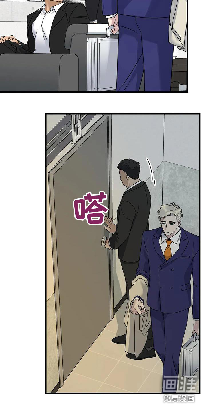 年下之恋 第45话 第17页