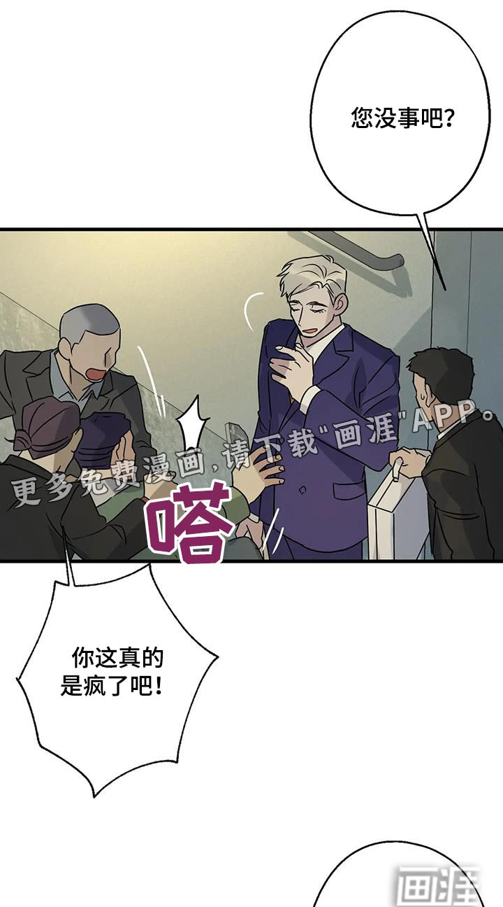 年下之恋 第46话 第1页