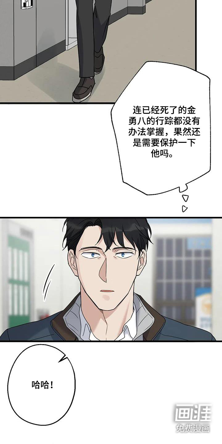 年下之恋 第46话 第15页