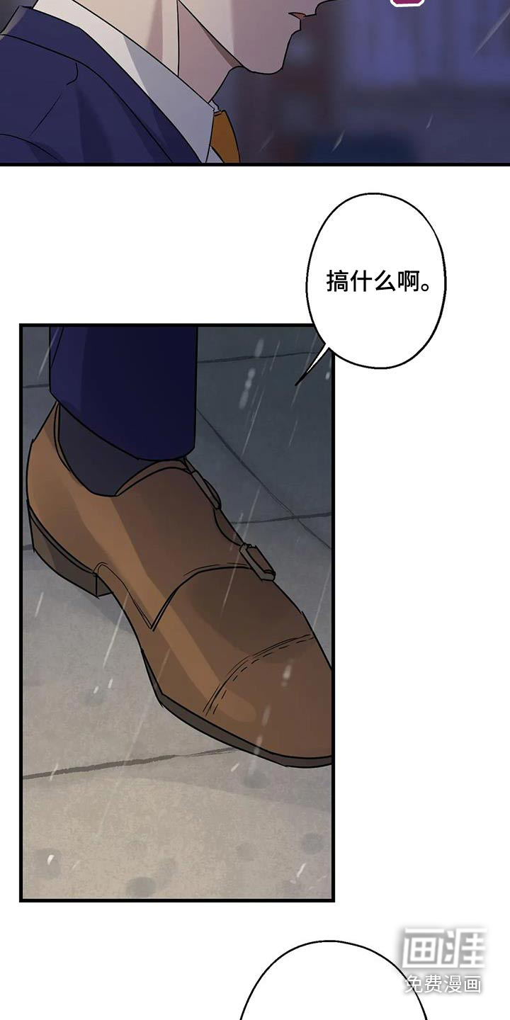 年下之恋 第46话 第5页