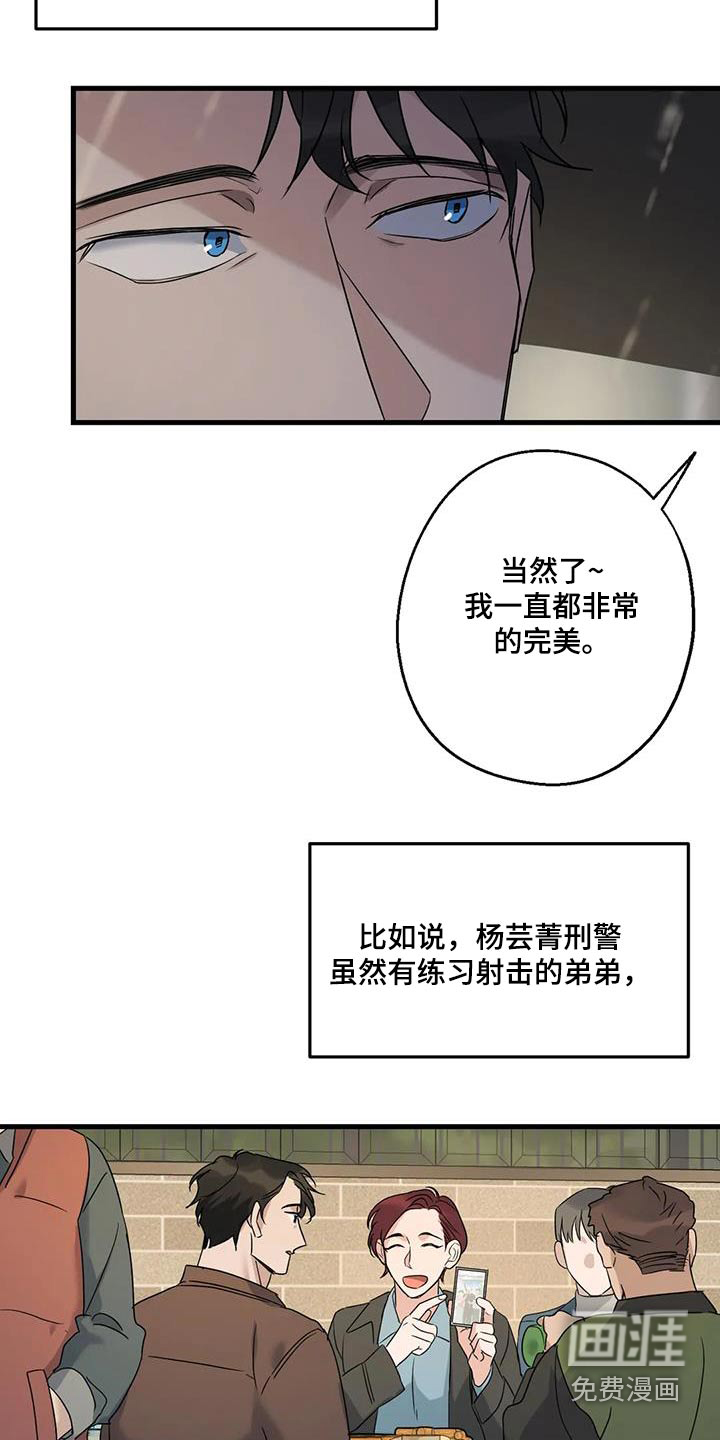 年下之恋 第47话 第13页