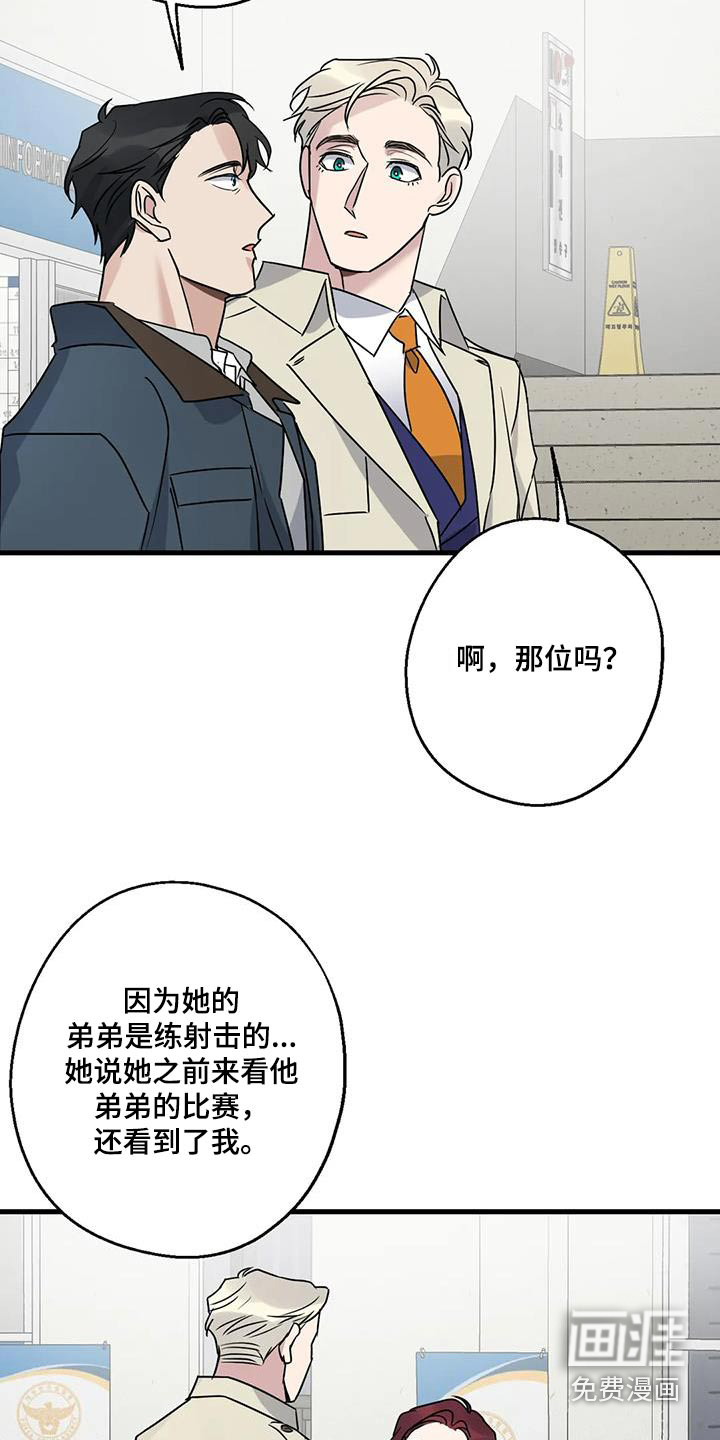 年下之恋 第47话 第3页