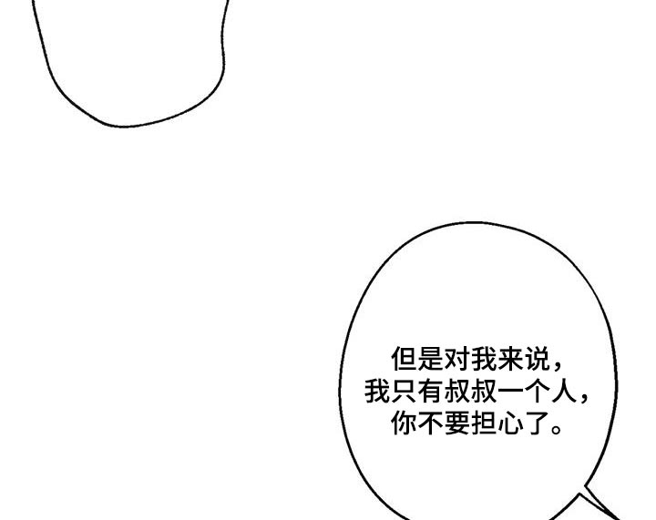年下之恋 第47话 第6页