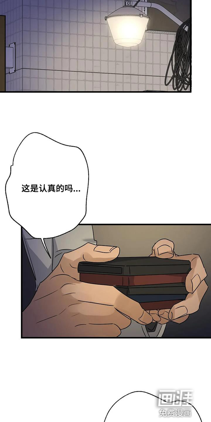 年下之恋 第48话 第12页