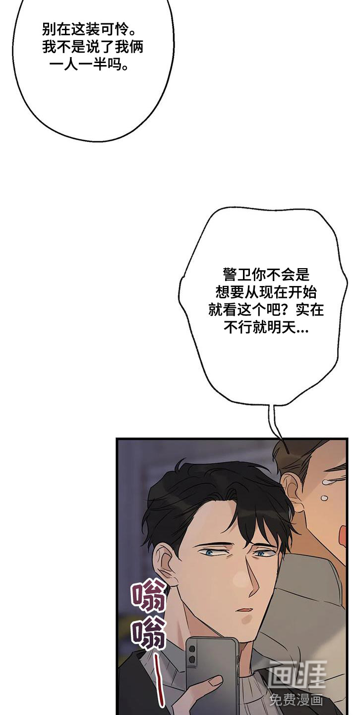 年下之恋 第48话 第14页