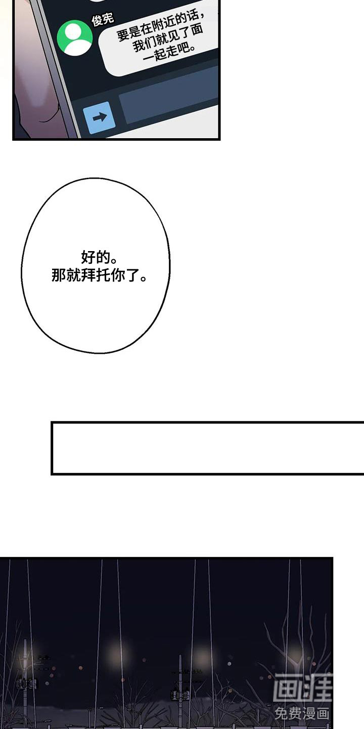 年下之恋 第48话 第17页
