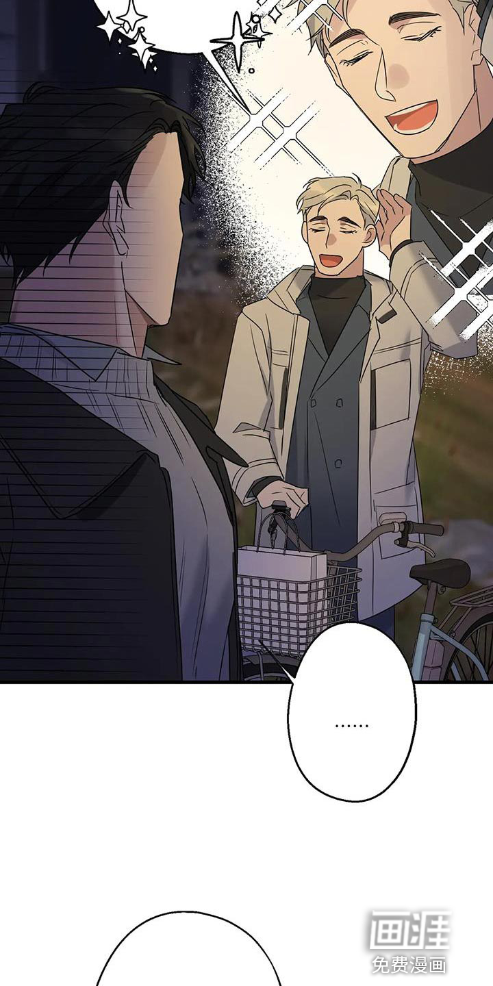 年下之恋 第48话 第21页