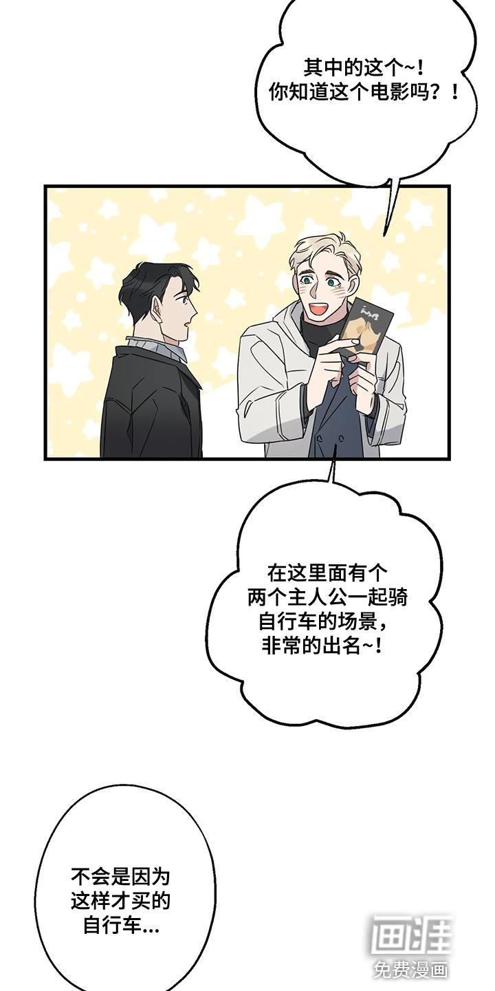 年下之恋 第48话 第24页