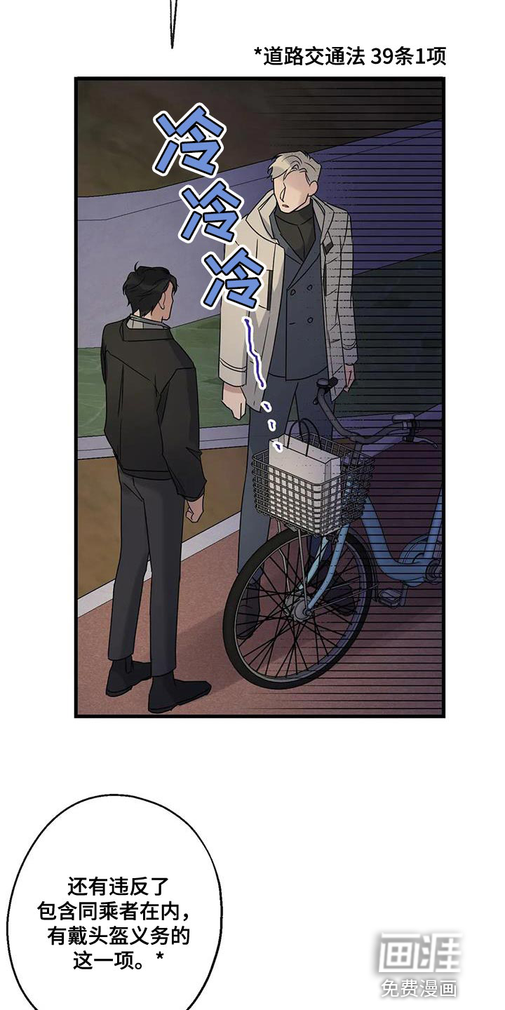 年下之恋 第48话 第27页