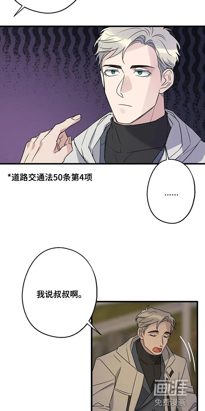 年下之恋 第48话 第28页