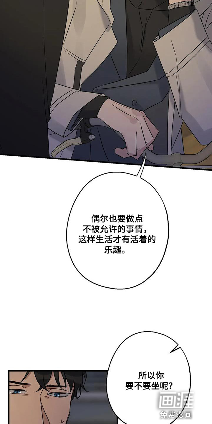 年下之恋 第48话 第30页
