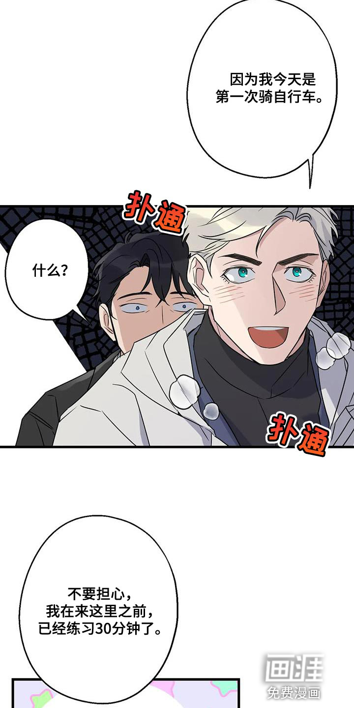 年下之恋 第48话 第33页