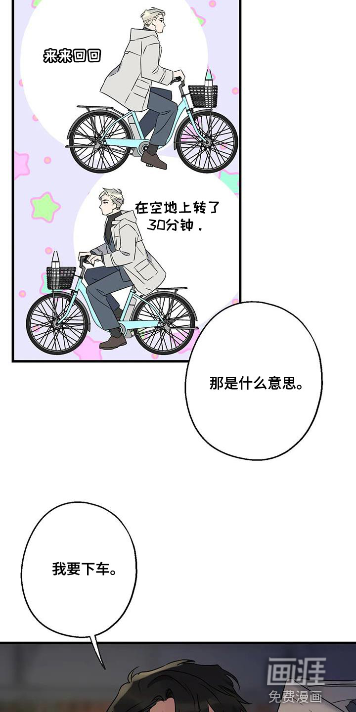 年下之恋 第48话 第34页
