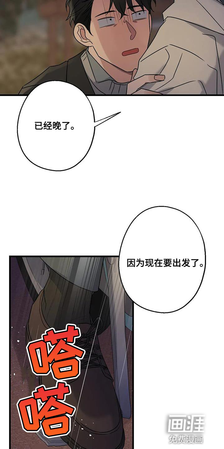 年下之恋 第48话 第35页