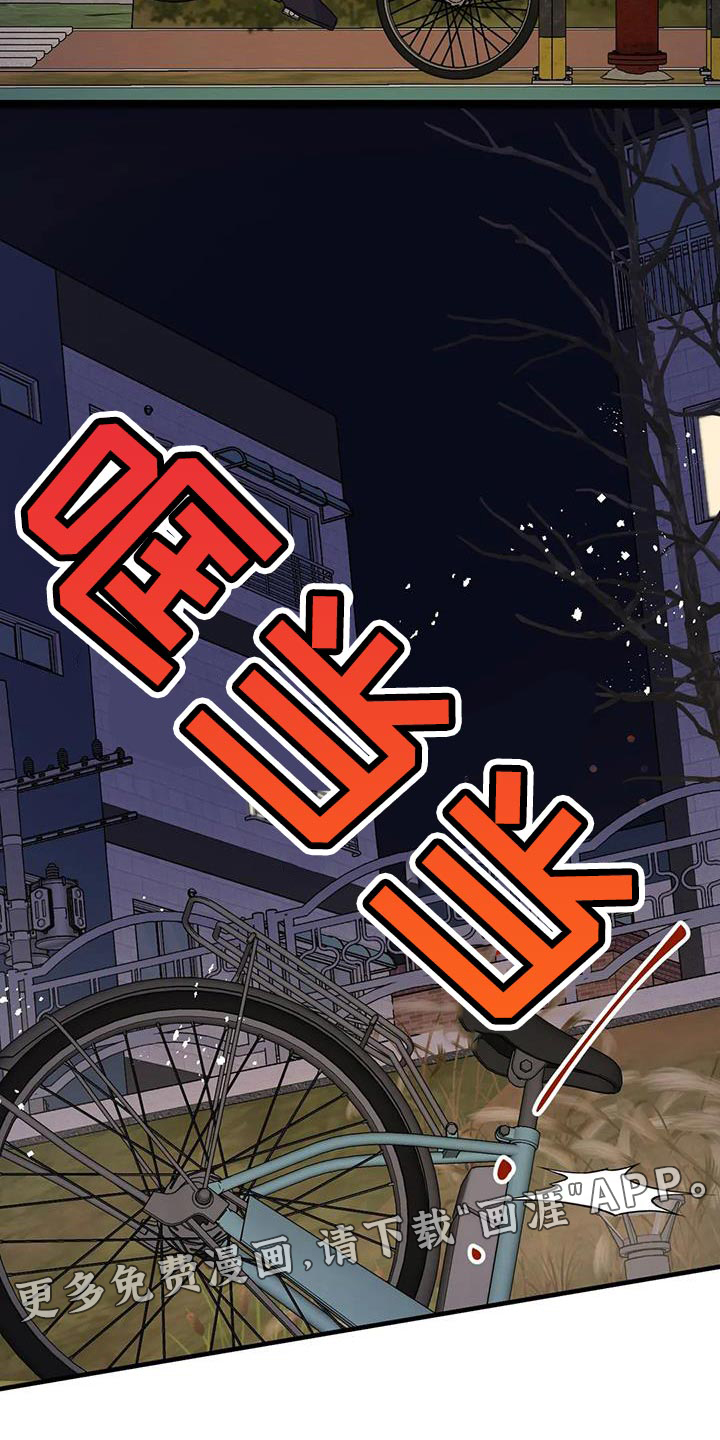 年下之恋 第48话 第37页