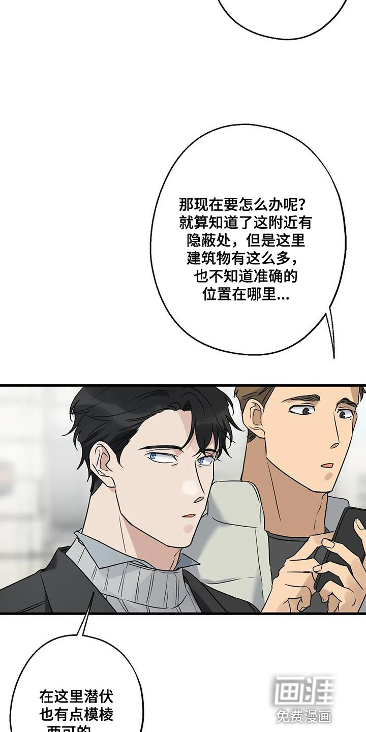 年下之恋 第48话 第7页