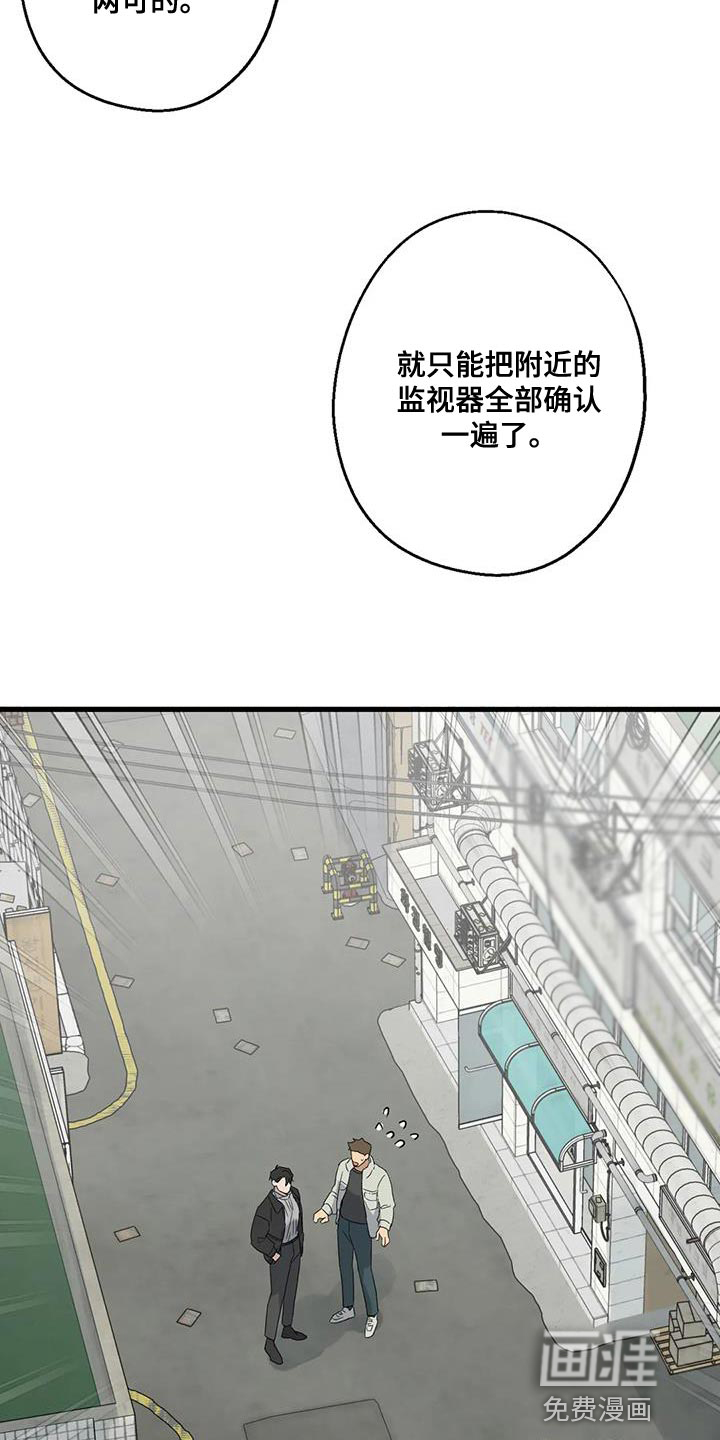 年下之恋 第48话 第8页