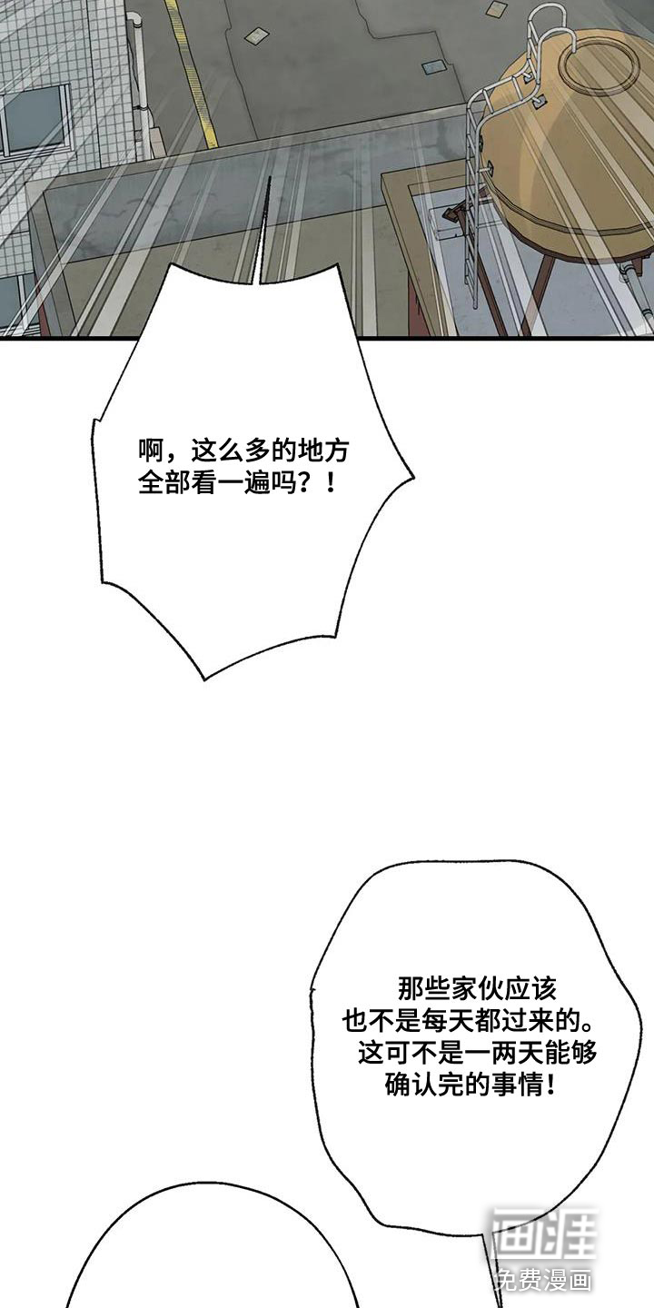 年下之恋 第48话 第9页