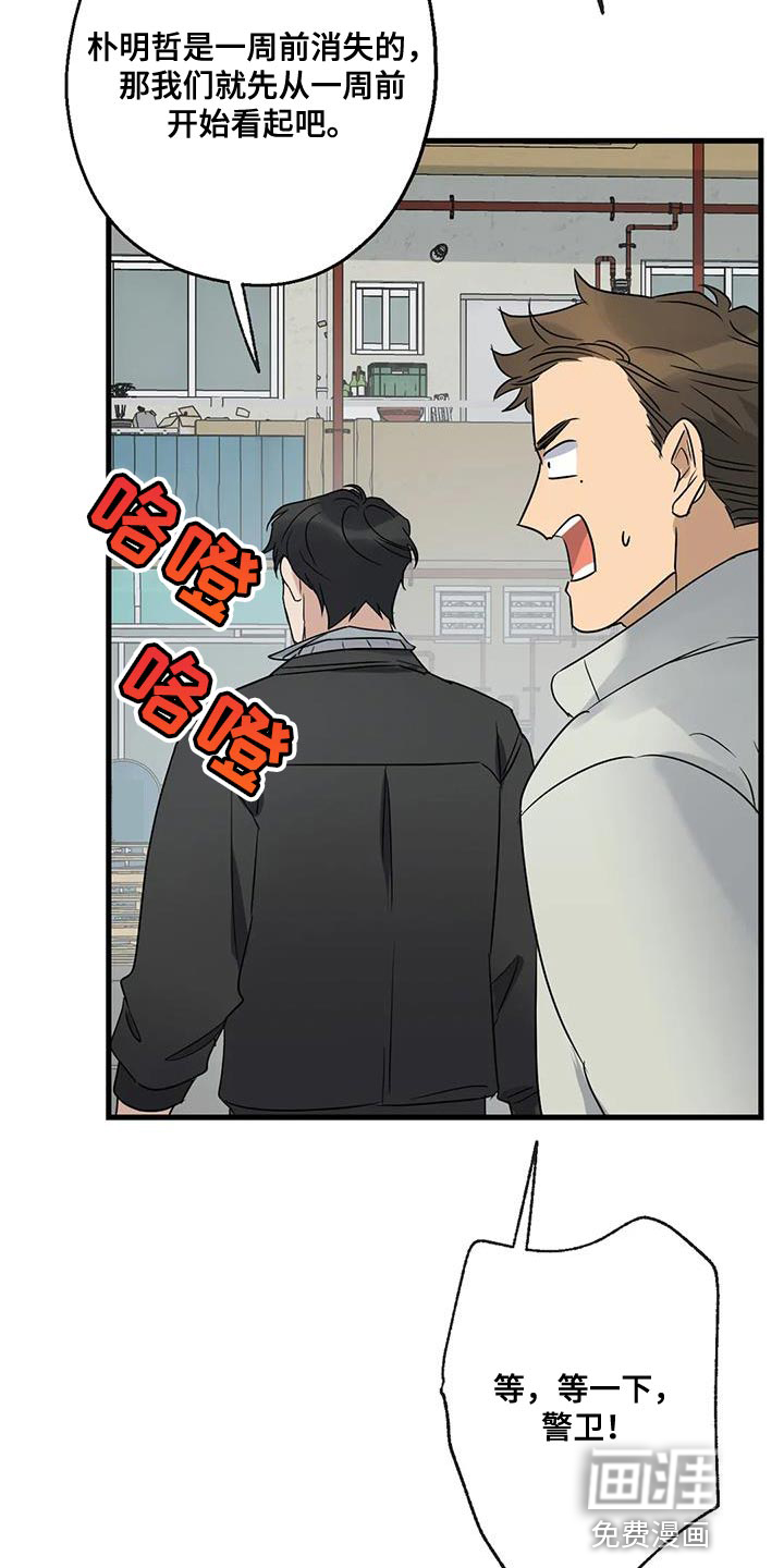 年下之恋 第48话 第10页