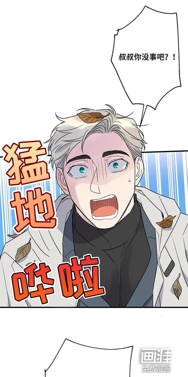 年下之恋 第49话 第1页