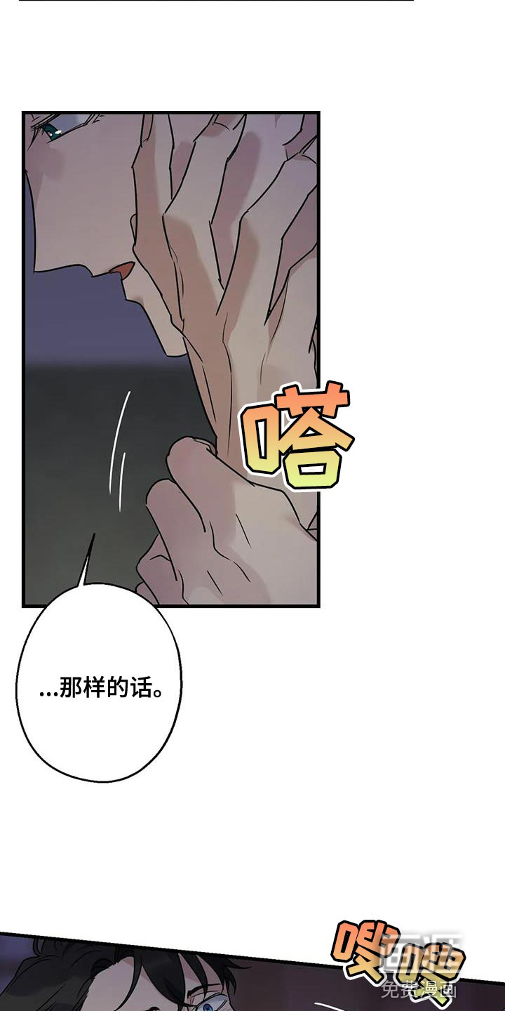 年下之恋 第50话 第3页