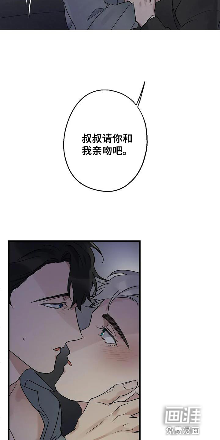 年下之恋 第50话 第5页