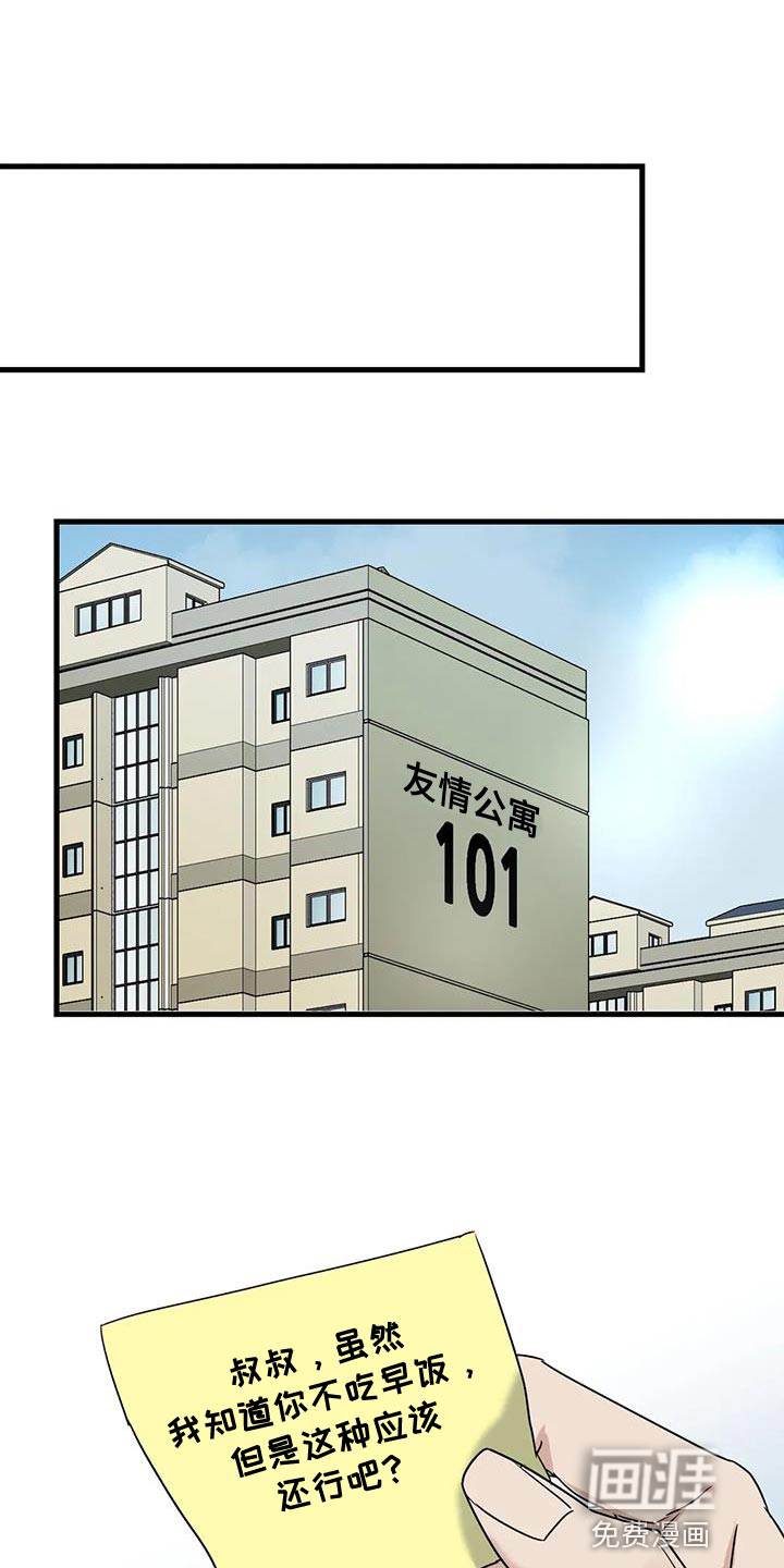 年下之恋 第51话 第1页