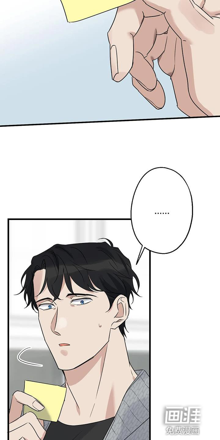 年下之恋 第51话 第2页