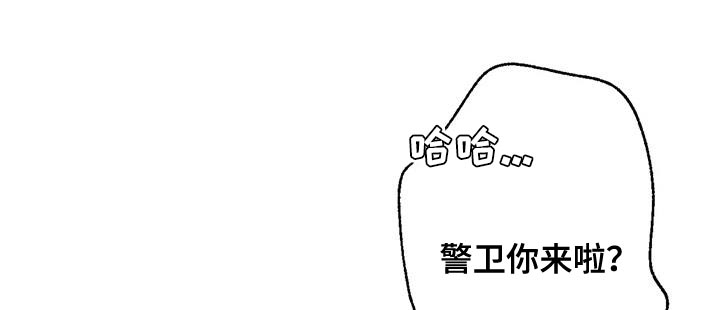 年下之恋 第51话 第11页