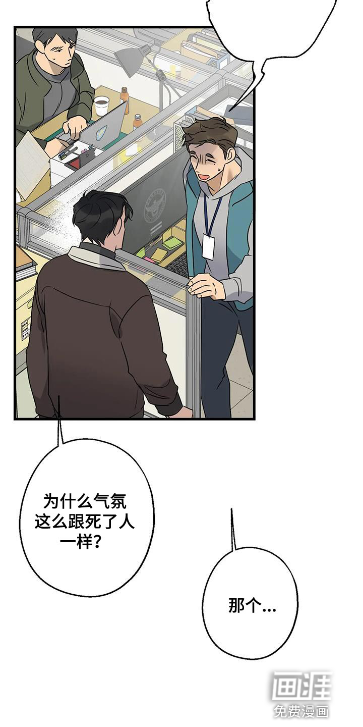 年下之恋 第51话 第12页